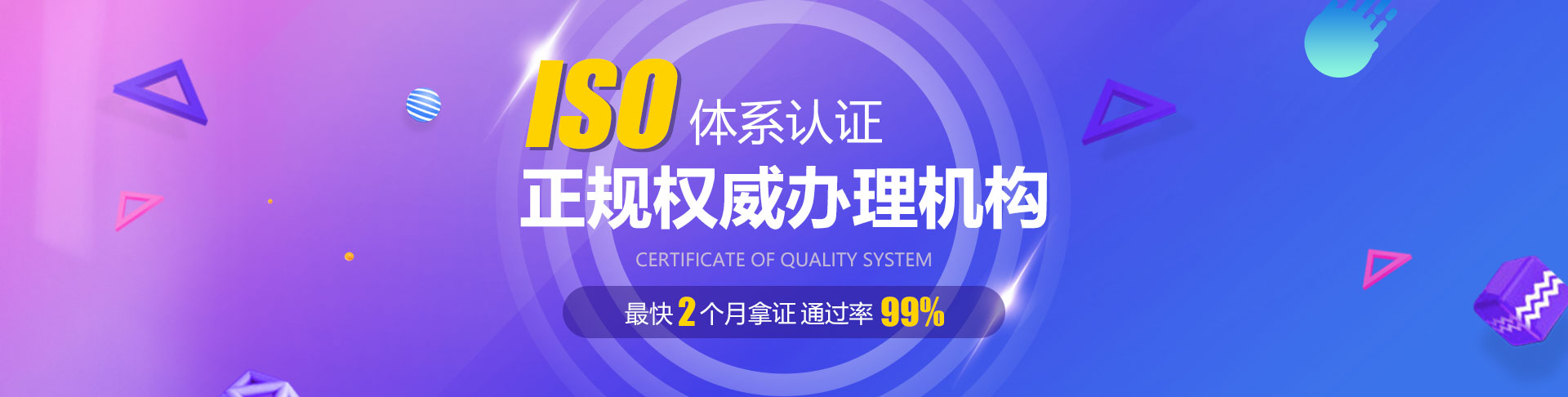 体系认证