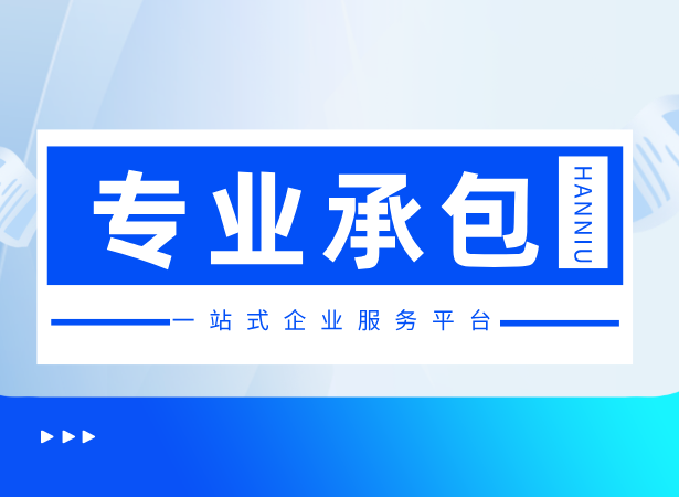 建筑机电安装工程