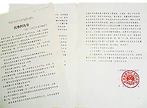 成都**有限公司 成都**有限公司