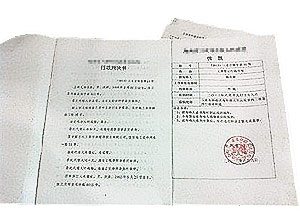 著作权侵权案 著作权侵权案