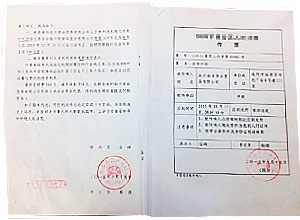 ***有限公司 ***有限公司
