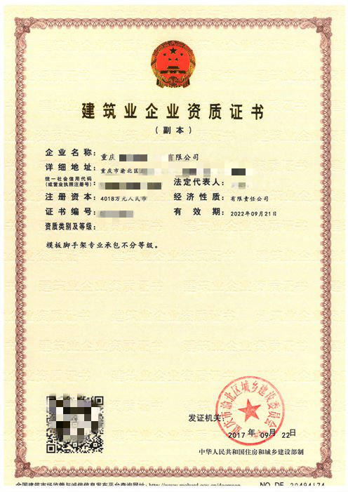 模板脚手架 模板脚手架