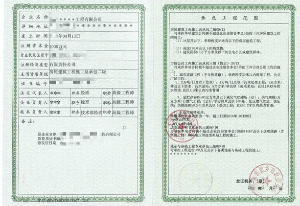 市政公用工程施工 市政公用工程施工