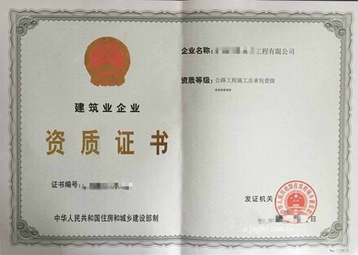 公路工程施工 公路工程施工