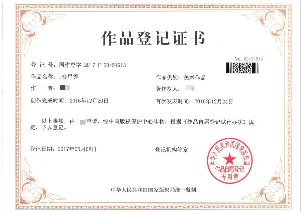 T台星秀 T台星秀