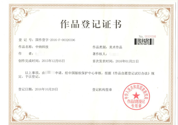 中钠科技 中钠科技