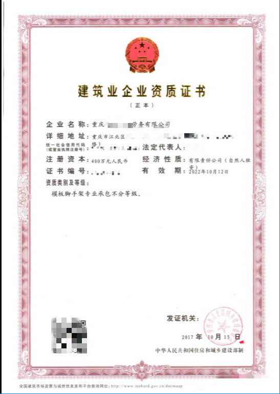 模板脚手架 模板脚手架