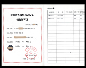 深圳**无线网络有限公司 深圳**无线网络有限公司