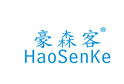 豪森客HAOSENKE